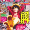 One Piece Magazine Vol 20 Giapponese con Carta Promo Luffy